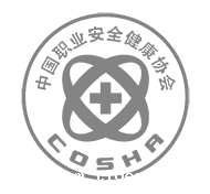 中国职业安全健康协会
