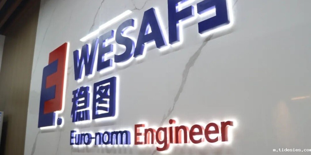 稳图货架安全检测双城布局深化 南京分公司 8 月 30 日开 ...