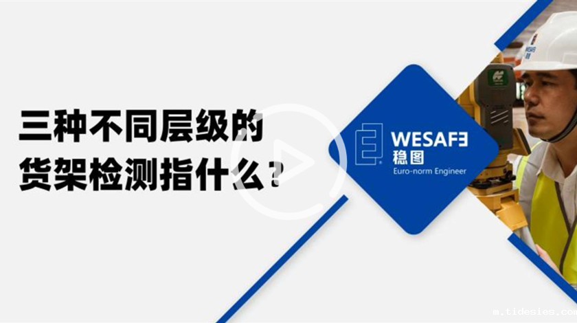 三种不同层级的新利18官方网站下载ios