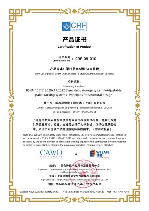 梁柱节点&短柱&立柱段产品评价