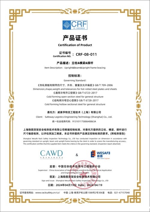 立柱&横梁&撑杆产品评价