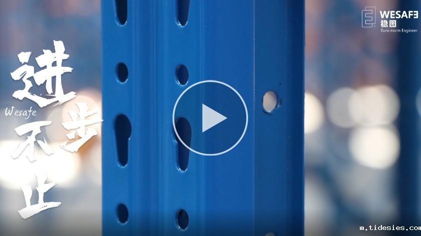 平库货架完工验收检测