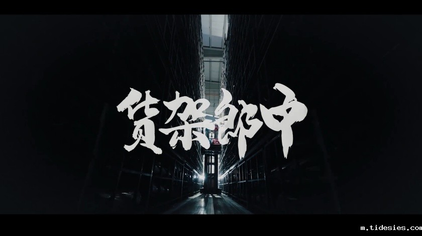 货架第三方安全检测