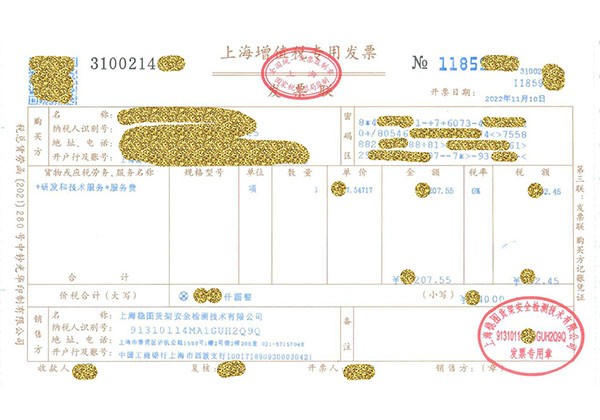 新利18官方网站下载ios新利188发票 新利18官方网站下载ios新利188发票