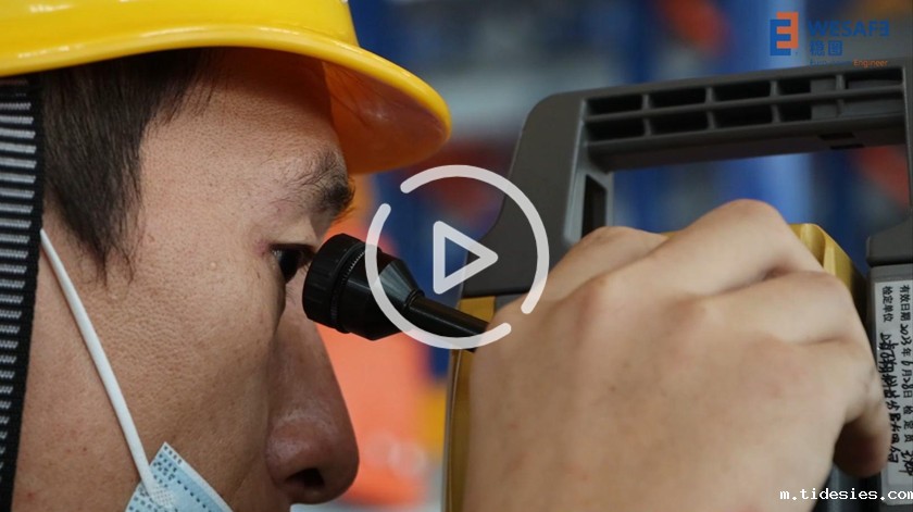 穿梭式货架完工验收检测