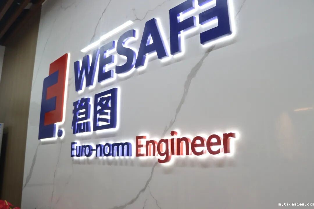 稳图南京分公司