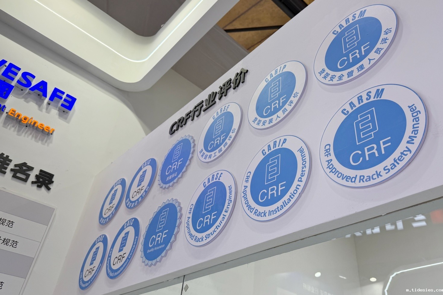 CRF行业评价认证新利188